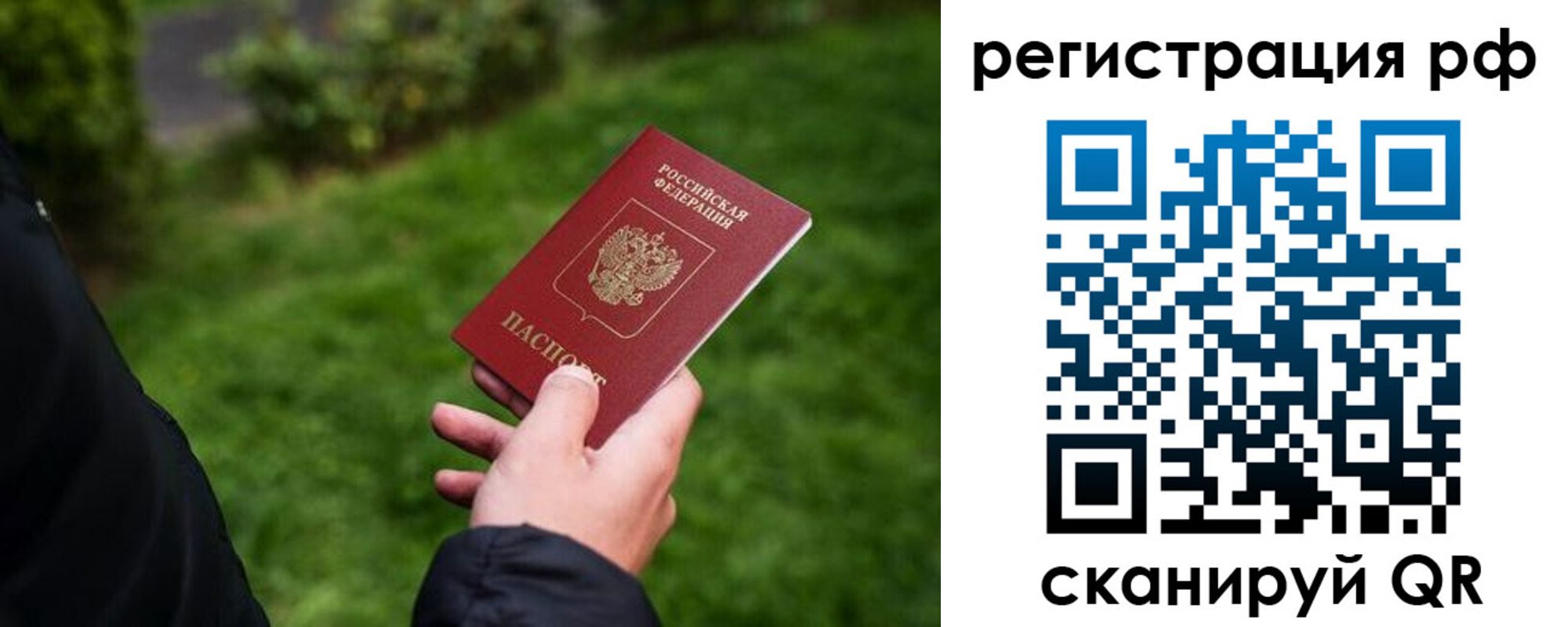 прописка ребенка в Сатке