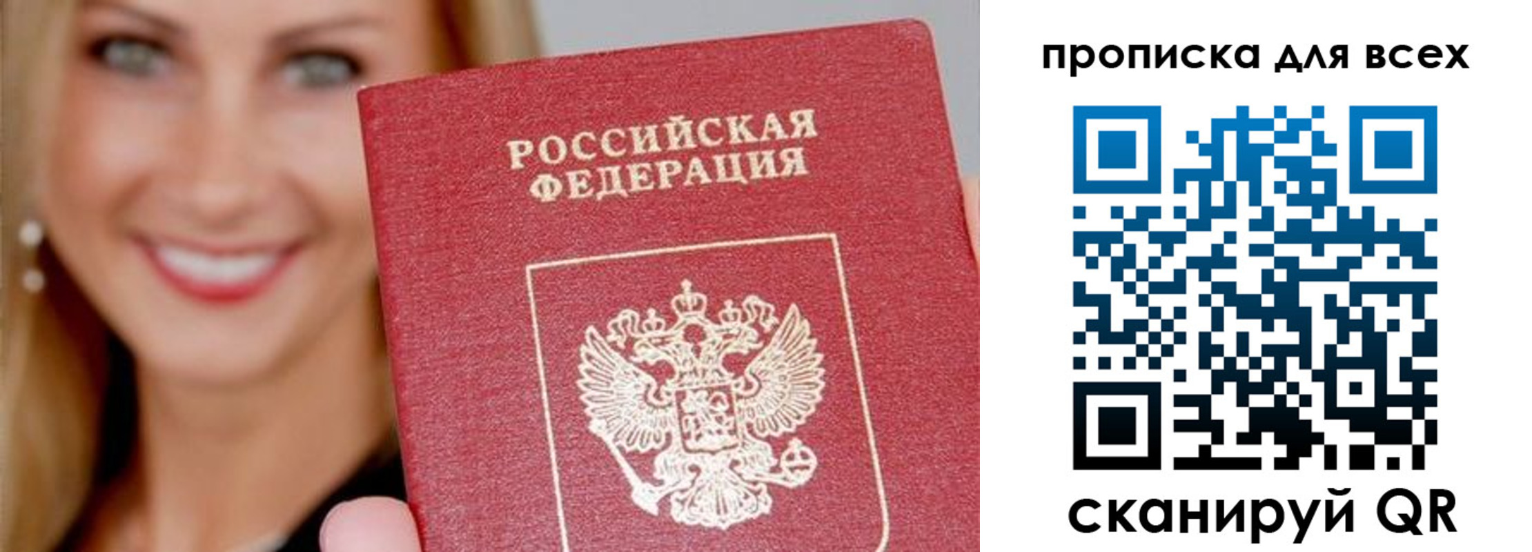 прописка поиск в Сатке