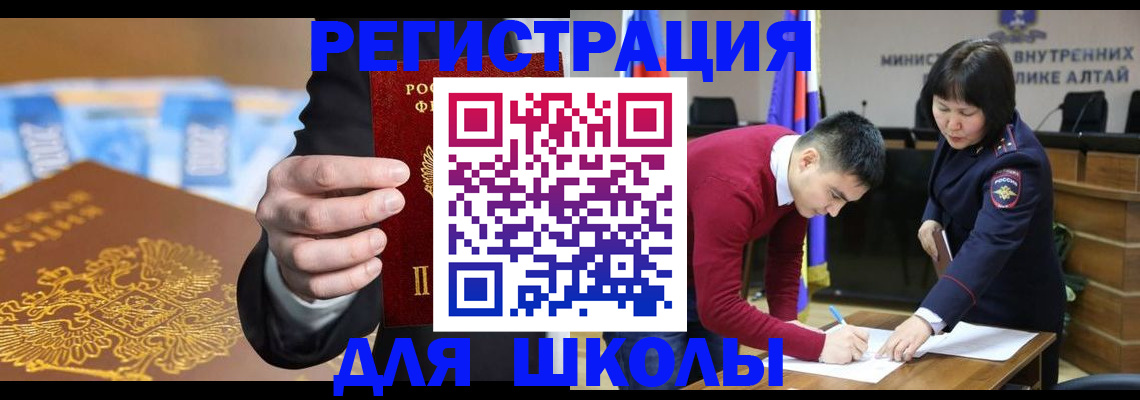 купить прописку в Сатке