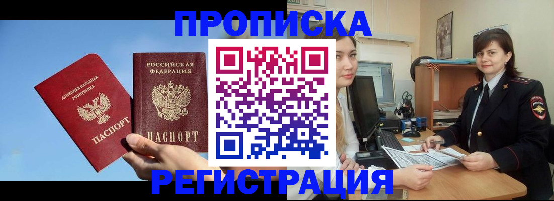 где прописаться в Сатке