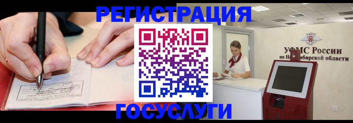 прописка штамп в Сатке