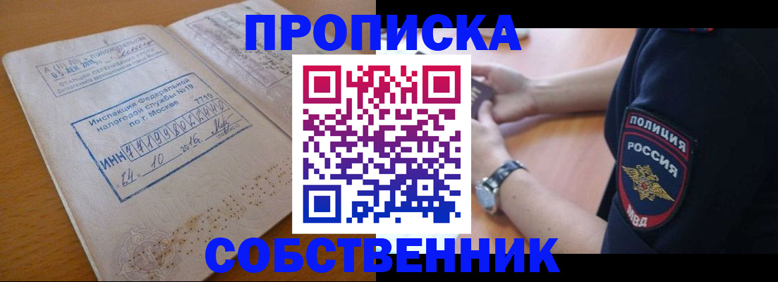 миграционный учет в Сатке