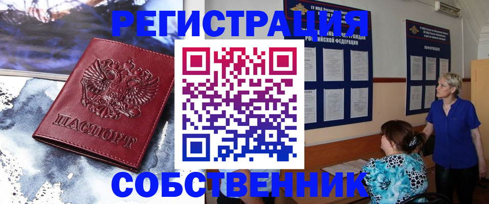 временная регистрация в Сатке